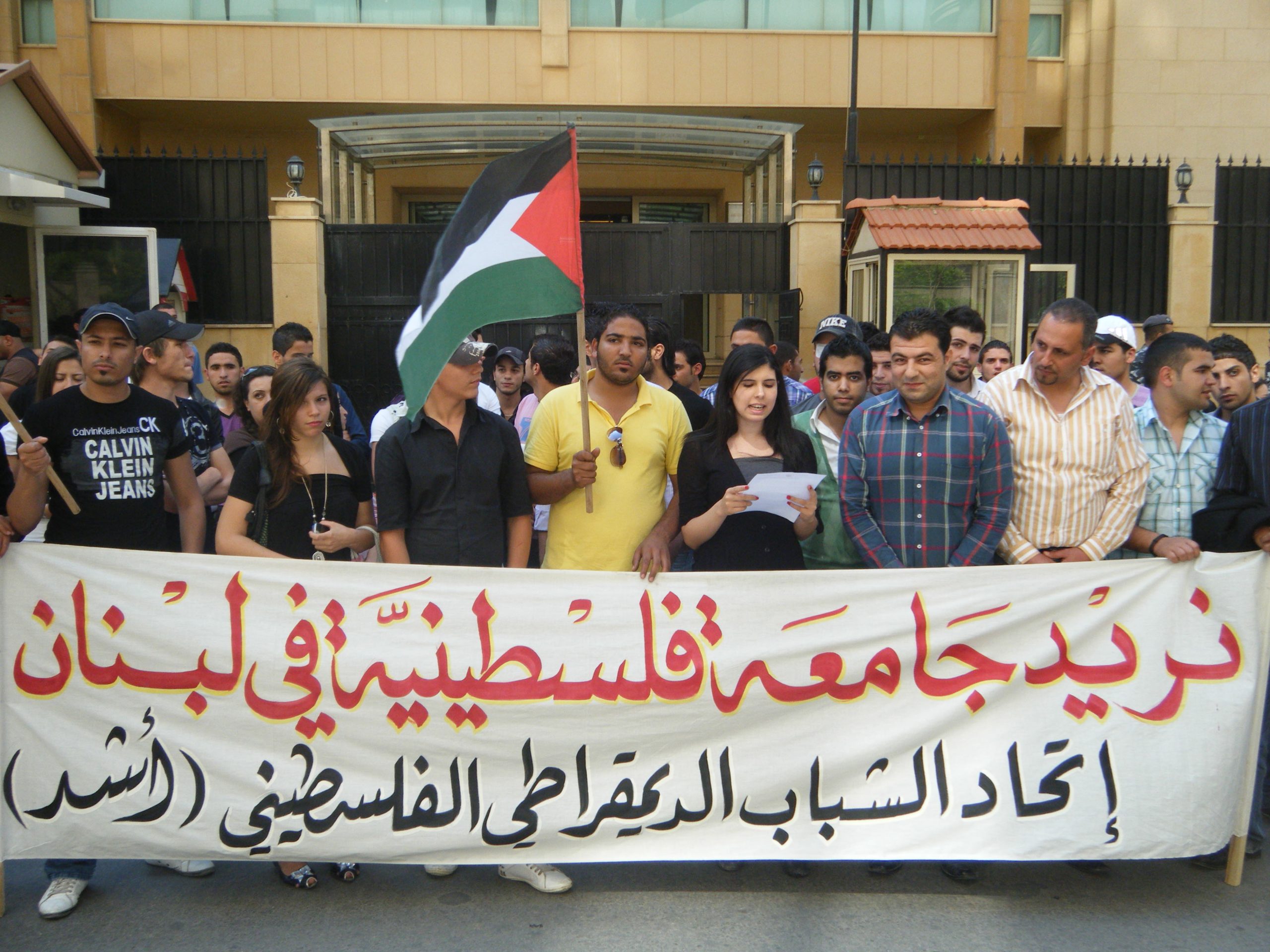 متى ينفذ قرار المجلس الوطني بإنشاء جامعة مجانية للطلبة الفلسطينيين في لبنان