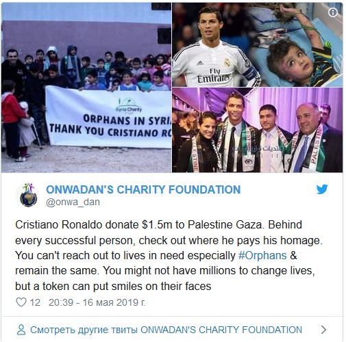 تقارير صحفية || رونالدو يتبرع لإطعام الصائمين في فلسطين
