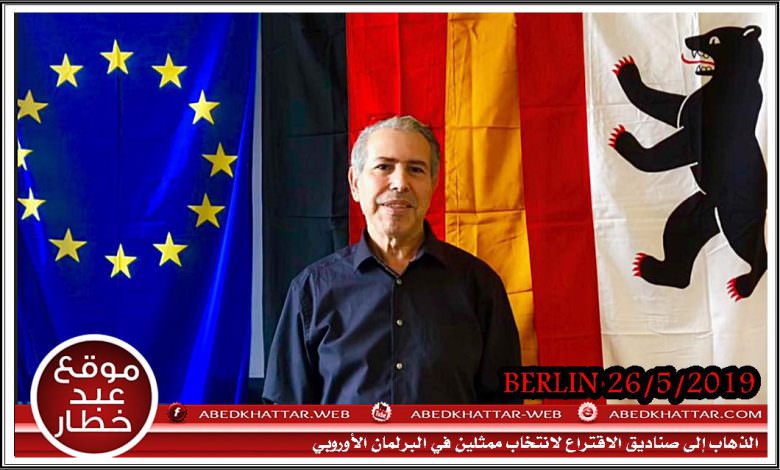 الانتخابات الأوروبية 2019 || المشاركة في صنع سياسة الاتحاد الأوروبي