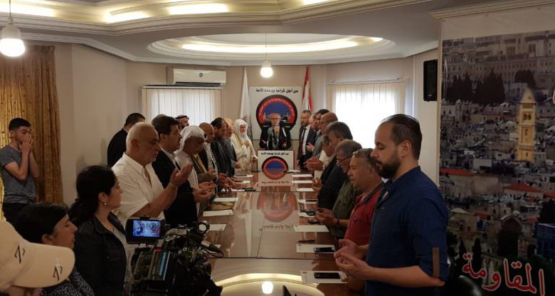 لقاء التجمع العربي والإسلامي || لا لصفقة القرن