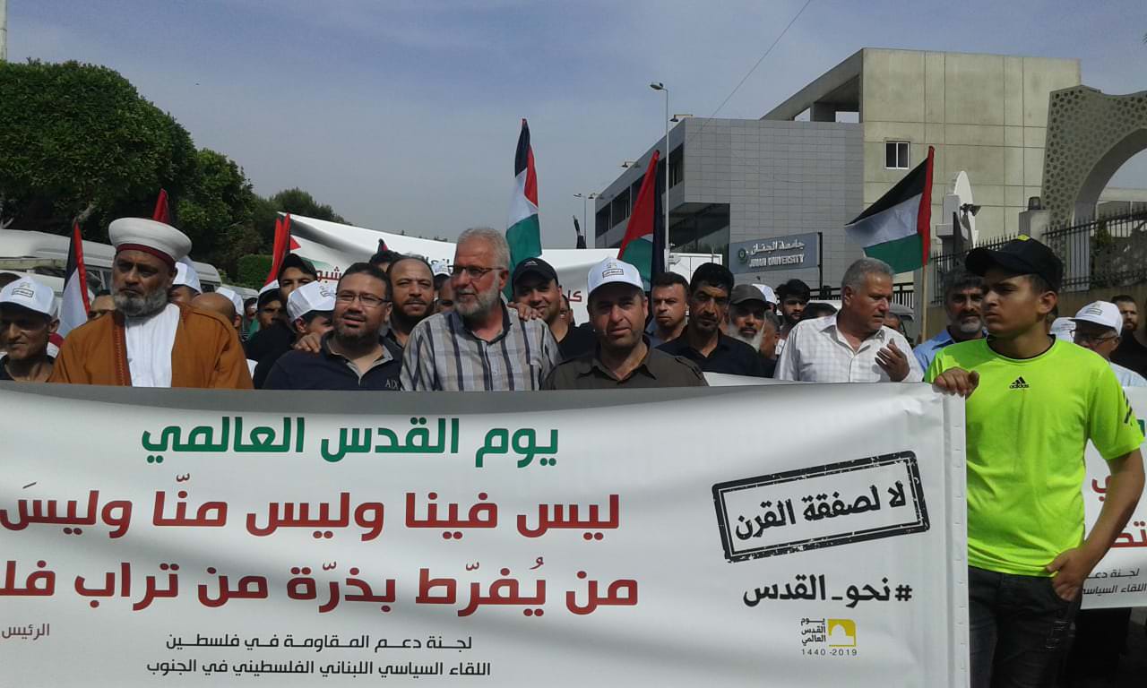 حركة الجهاد الإسلامي تشارك بفعاليات يوم القدس العالمي في لبنان