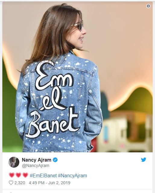 نانسي عجرم عبر تويتر || أم البنات