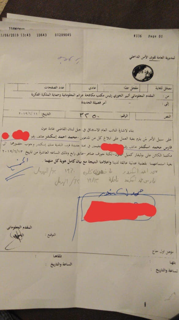 لبنان يحاكم أغنية... مصرف رسمي يرفع دعوى ضد مغنٍ