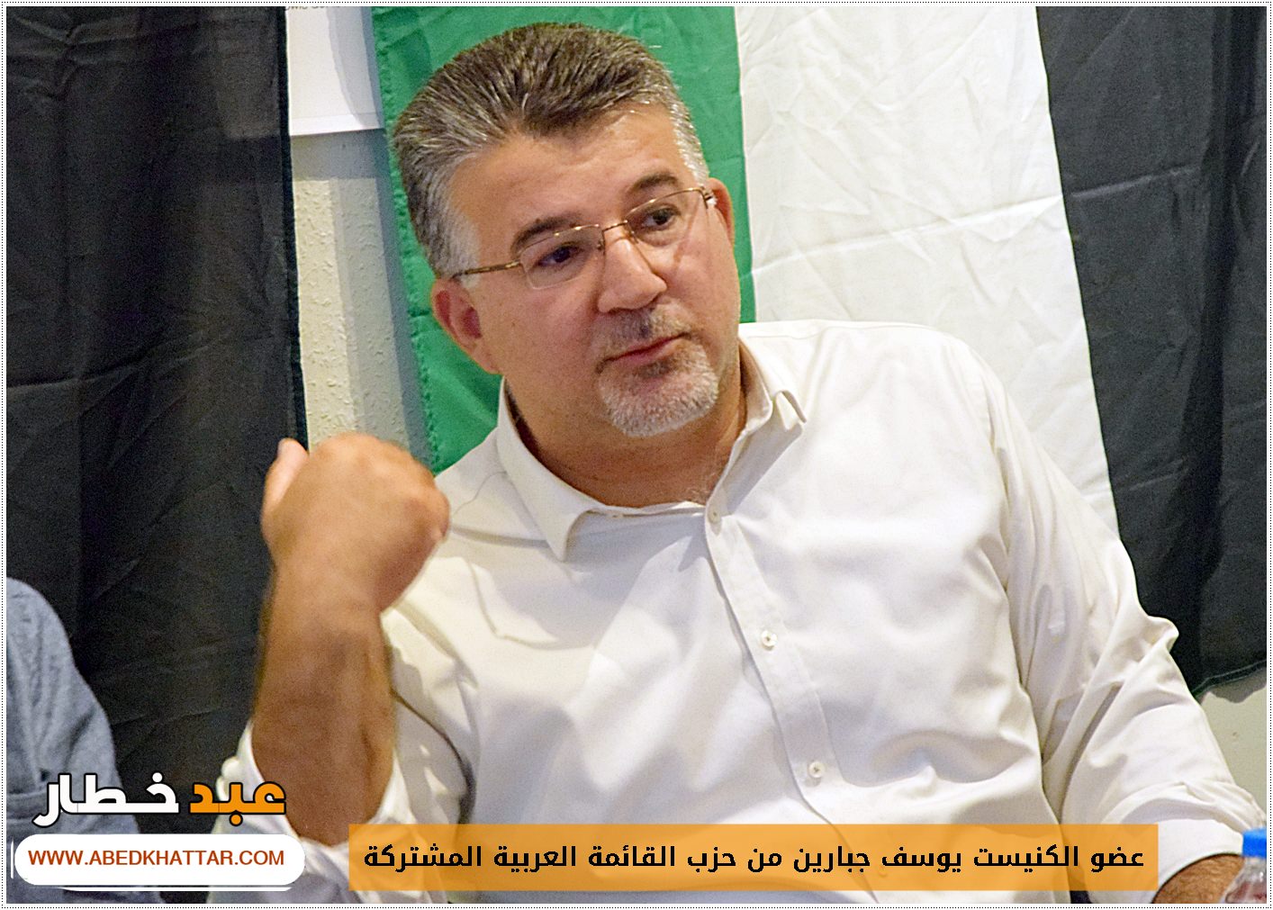 المانيا || ندوة سياسية للنائب يوسف جبارين في العاصمة برلين