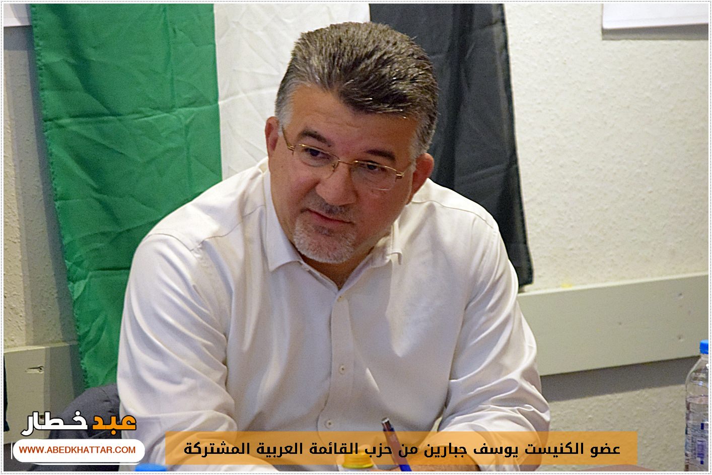 يوسف جبارين