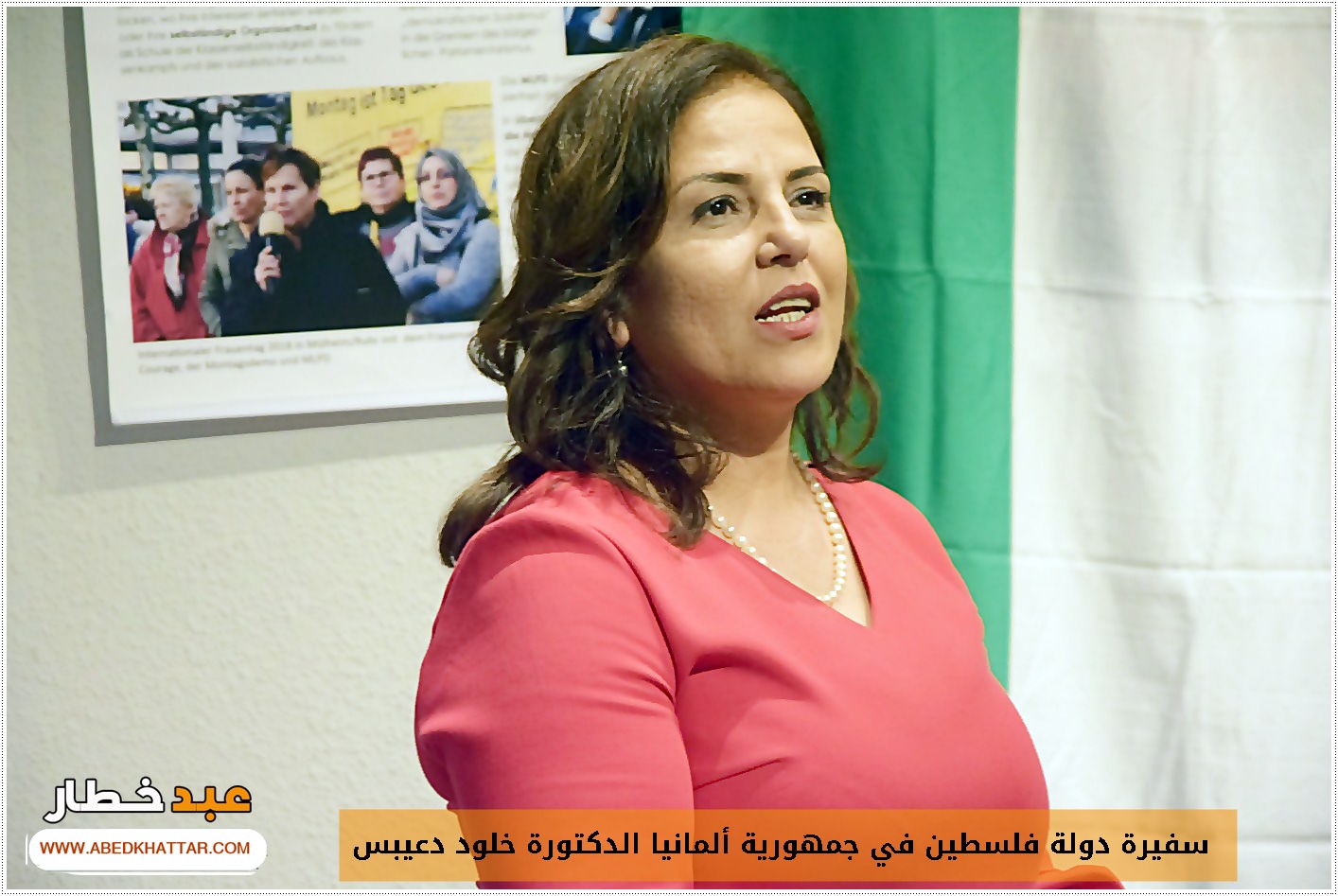 سفيرة دولة فلسطين في المانيا الدكتورة خلود دعيبس