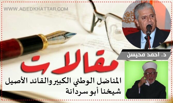 تعزية ومواساة نعي مناضل وطني كبير الحاج الشيخ محمد حسين أبو سردانة