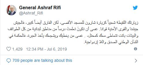 غرد الوزير السابق اشرف ريفي