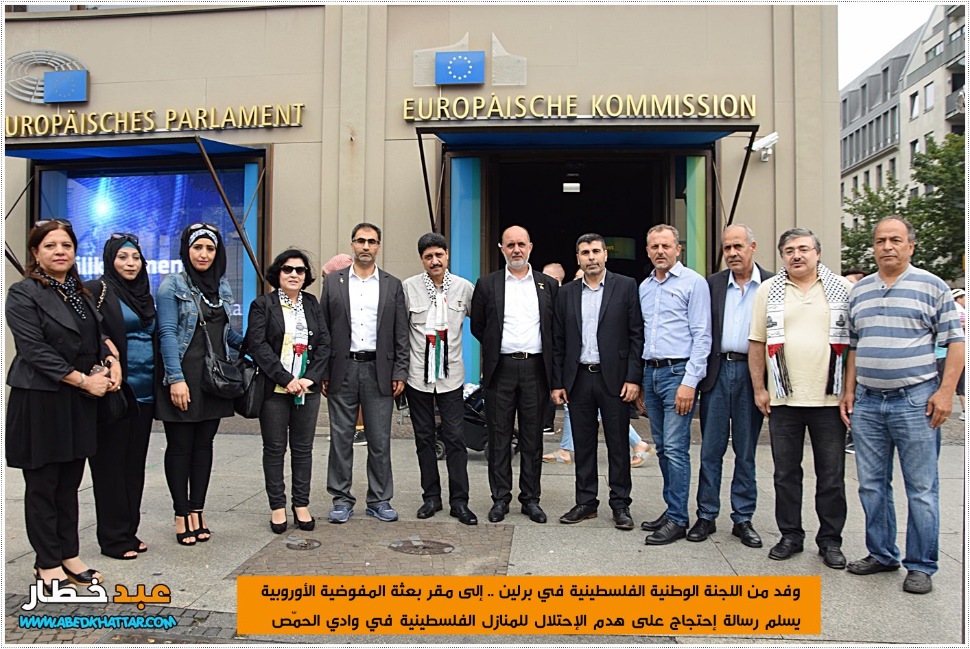 وفد من اللجنة الوطنية الفلسطينية في برلين .. إلى مقر بعثة المفوضية الأوروبية .. يسلم رسالة إحتجاج على هدم الإحتلال للمنازل الفلسطينية