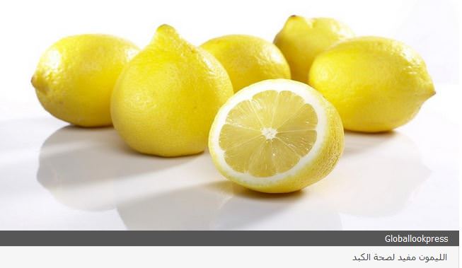 الليمون وفوائده للصحة
