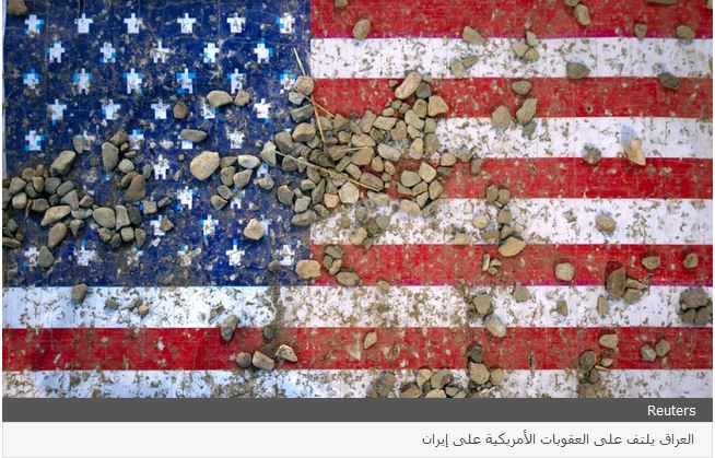 العراق يلتف على العقوبات الأمريكية على إيران