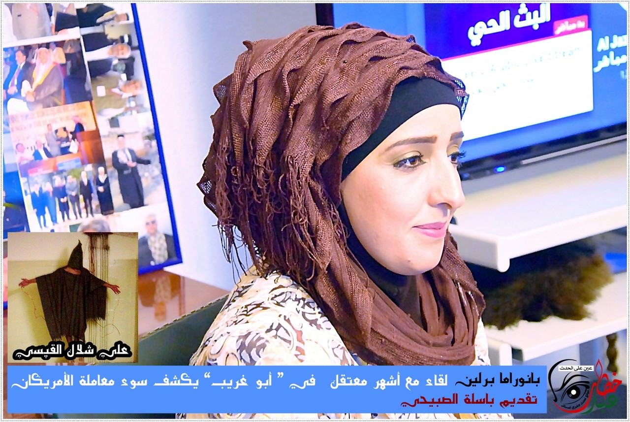 باسلة الصبيحي