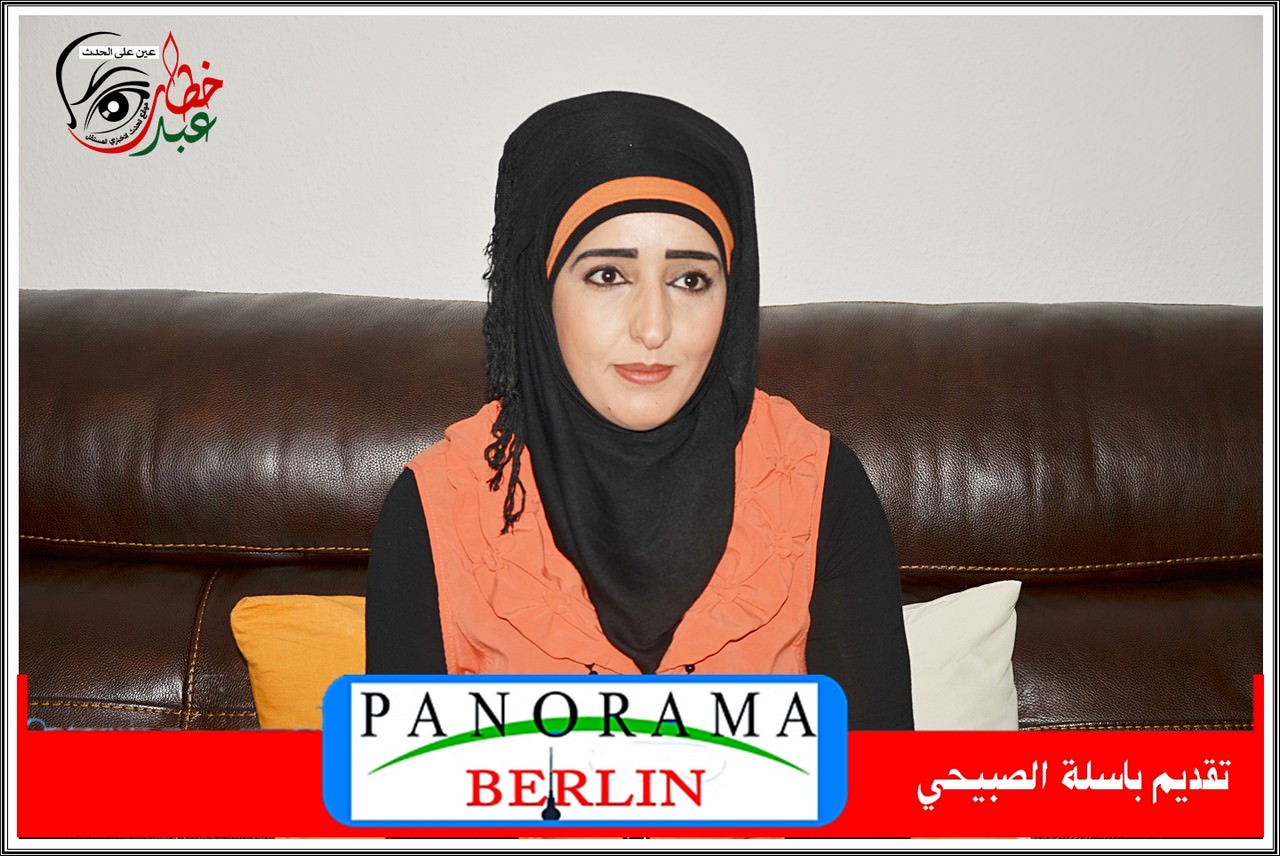 باسله الصبيحي