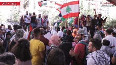 لبنانيون وفلسطينيون في وقفة حاشدة ببيروت ضد إجراءات وزارة العمل