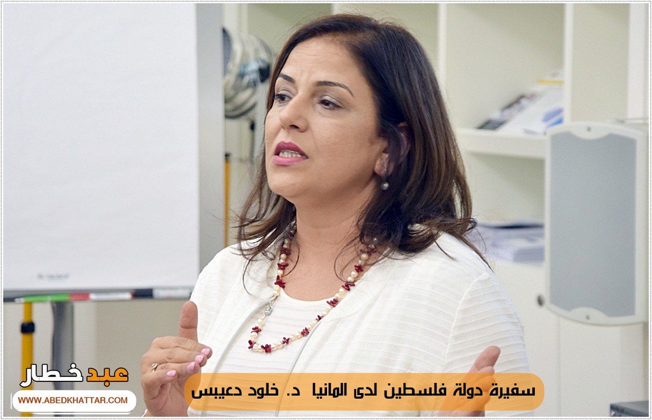 السفيرة الفلسطينية الدكتورة خلود دعيبس