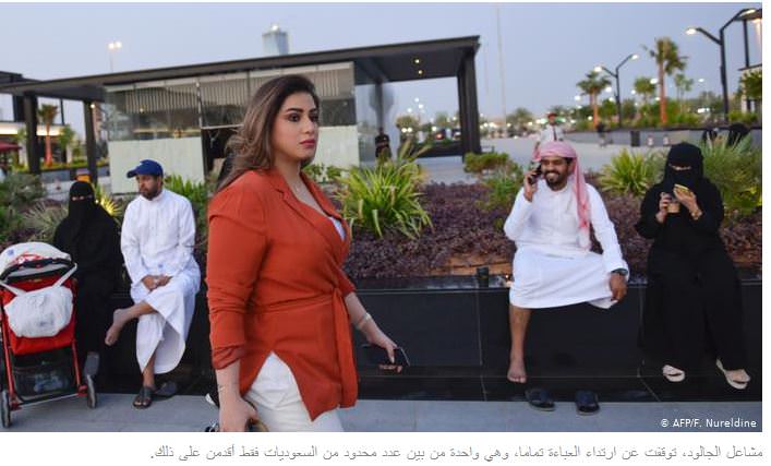 نساء سعوديات يكسرن القيود ويتجولن في الرياض دون عباءة