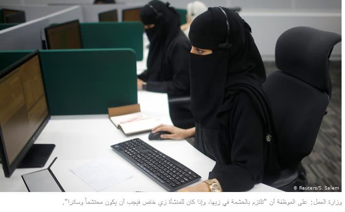 نساء سعوديات يكسرن القيود ويتجولن في الرياض دون عباءة