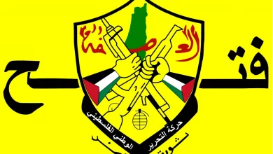 بيان صادر عن قيادة حركة فتح في لبنان – إعلام الساحة