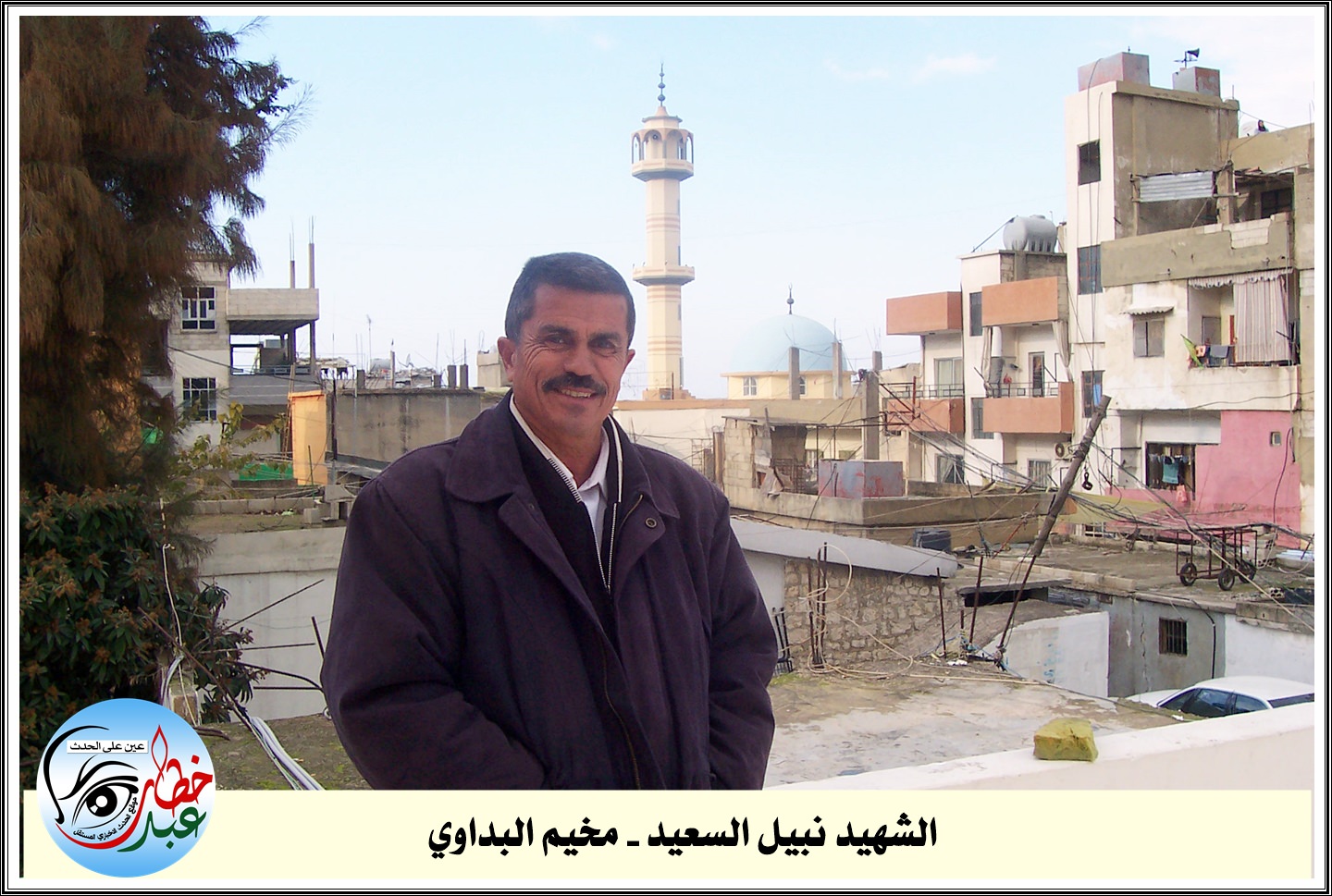 نبيل السعيد - مخيم البداوي