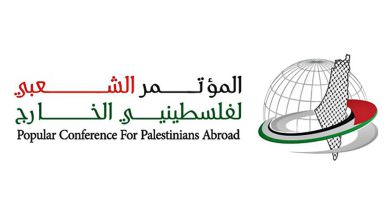 تصريح اللجنة القانونية في المؤتمر الشعبي لفلسطينيي الخارج حول بيان الجنائية الدولية بفتح تحقيق في جرائم الاحتلال الاسرائيلي في الأراضي الفلسطينية المحتلة