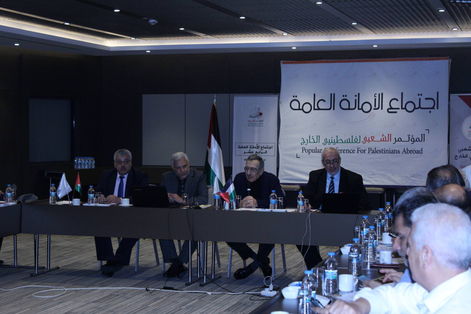 المؤتمر الشعبي لفلسطينيي الخارج يعقد في اسطنبول الاجتماع الأول لمنسقياته حول العالم