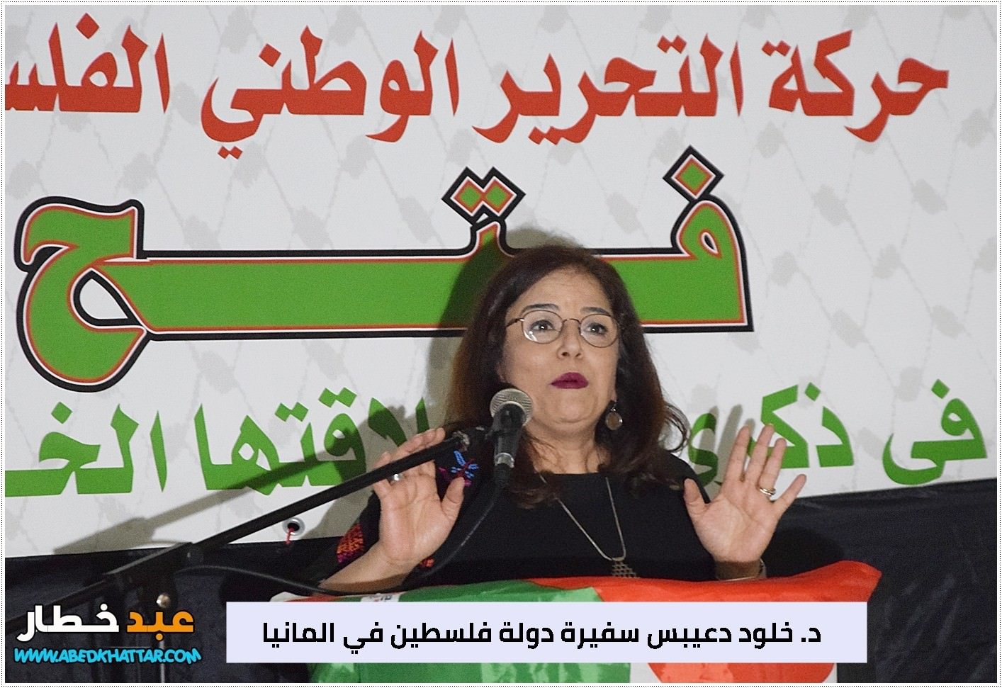 مهرجان جماهيري حاشد في العاصمة الألمانية برلين بمناسبة ذكرى الإنطلاقة 55 خمسةٌ وخمسونَ عاماً