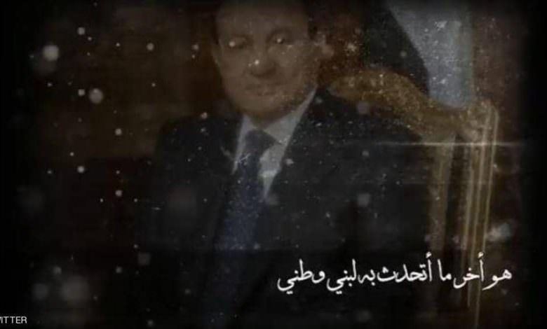 فيديو.. وصية حسني مبارك للشعب المصري