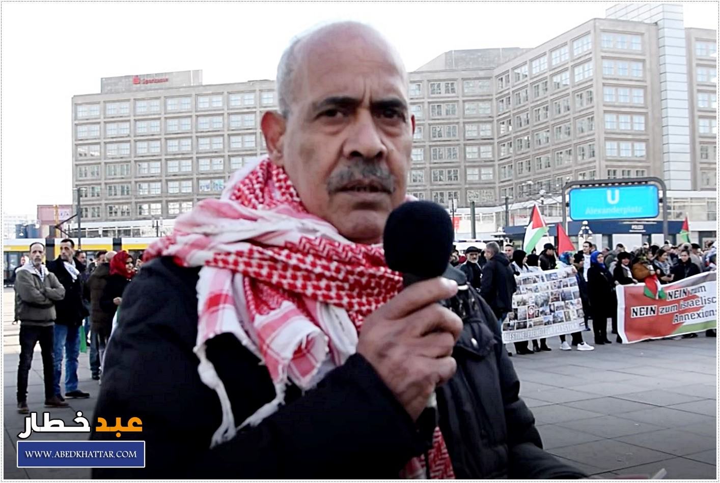 لجنة العمل الوطني الفلسطيني والمؤسسات الفلسطينية تنظم تظاهرة حاشدة ضد صفقة القرن في العاصمة الألمانية / برلين