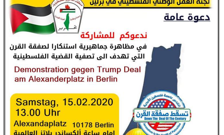 دعوة عامة في برلين لمظاهرة جماهيرية استنكارا لصفقة القرن التي تهدف إلى تصفية القضية الفلسطينية