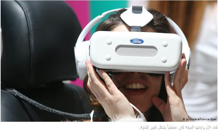 مؤثر..أم تجتمع مع ابنتها الميتة في الواقع الافتراضي