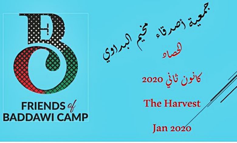 توضيح || من الاخ اسماعيل سرداح رئيس جمعية أصدقاء مخيم البداوي في استراليا