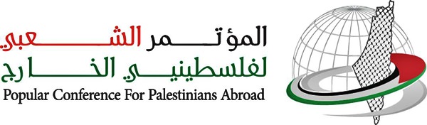 المؤتمر الشعبي لفلسطينيي الخارج