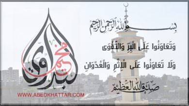أهلنا في مخيم البداوي الأحبة