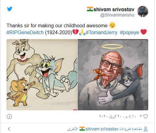 وفاة مخرج ورسام توم وجيري عن عمر ناهز 95 عاما