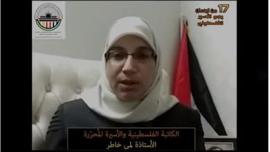 الأسيرة المحررة لمى خاطر