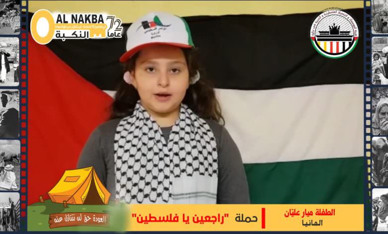 مساهمة الطفلة ميار عليّان في حملة هيئة المؤسسات والجمعيات الفلسطينية والعربية في برلين