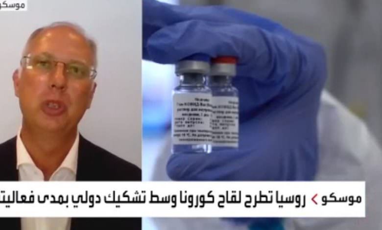 الصندوق الروسي || لقاح كورونا سيكون متاحا في نوفمبر