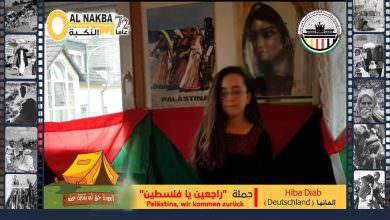 In Gedenken an den 72. Jahrestag der Nakba, die Teilnahme von Hiba Diab