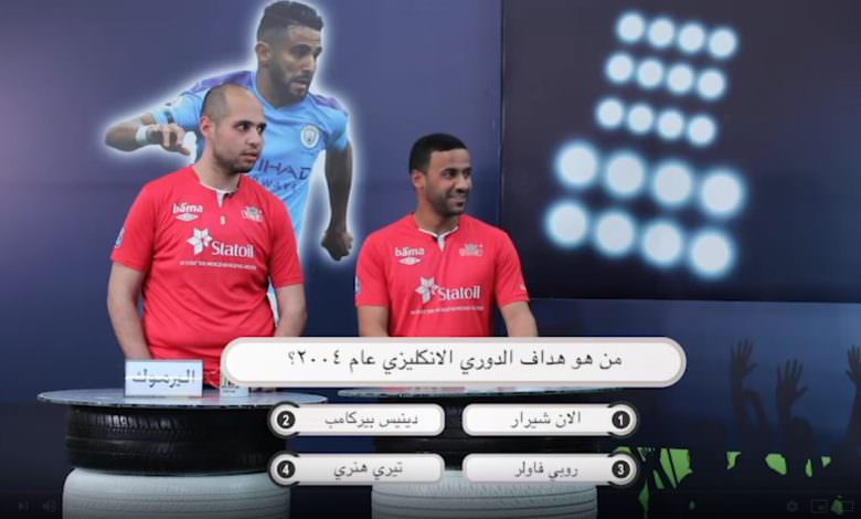 برنامج الحكم الحلقة السابعة بين نادي العهد - نادي اليرموك