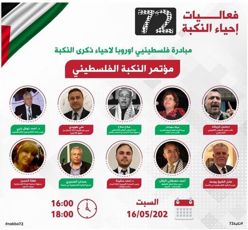 في اطار مبادرة فلسطينيي أوروبا لإحياء ذكرى النكبة 72