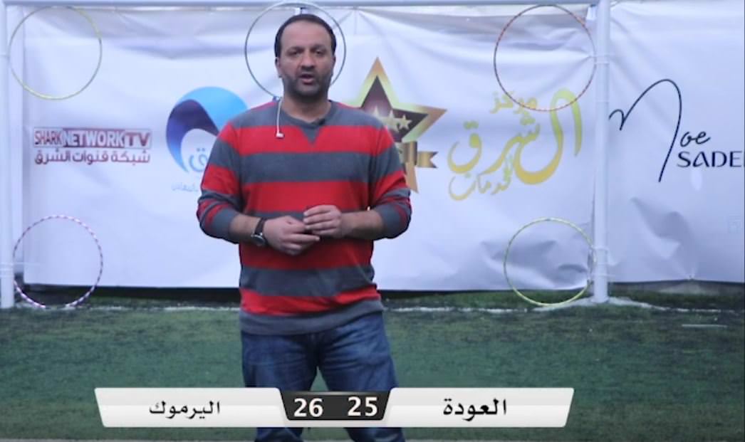 برنامج الحكم الحلقة الثاني عشر - اللقاء الذي جمع نادي اليرموك - نادي العودة