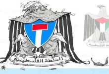 Photo of العودة إلى منظمة التحرير الفلسطينية..