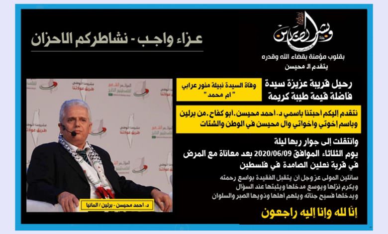 تعزية ومواساة .. رحيل قريبة عزيزة.. سيدة فاضلة..