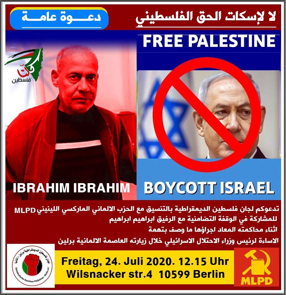  الناشط الفلسطيني إبراهيم إبراهيم