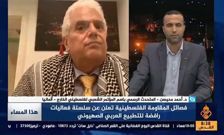 مداخلة الدكتور احمد محيسن المتحدث الرسمي باسم المؤتمر الشعبي لفلسطينيي الخارج في مداخلة على قناة القدس اليوم الفضائية