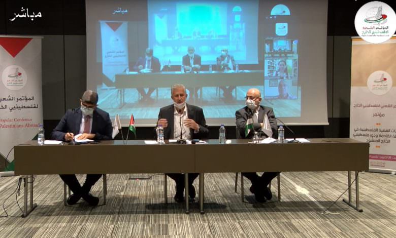 الجلسة الأولى لمؤتمر الشعبي لفلسطينيي الخارج بعنوان || أولويات القضية الفلسطينية في اللحظة الراهنة