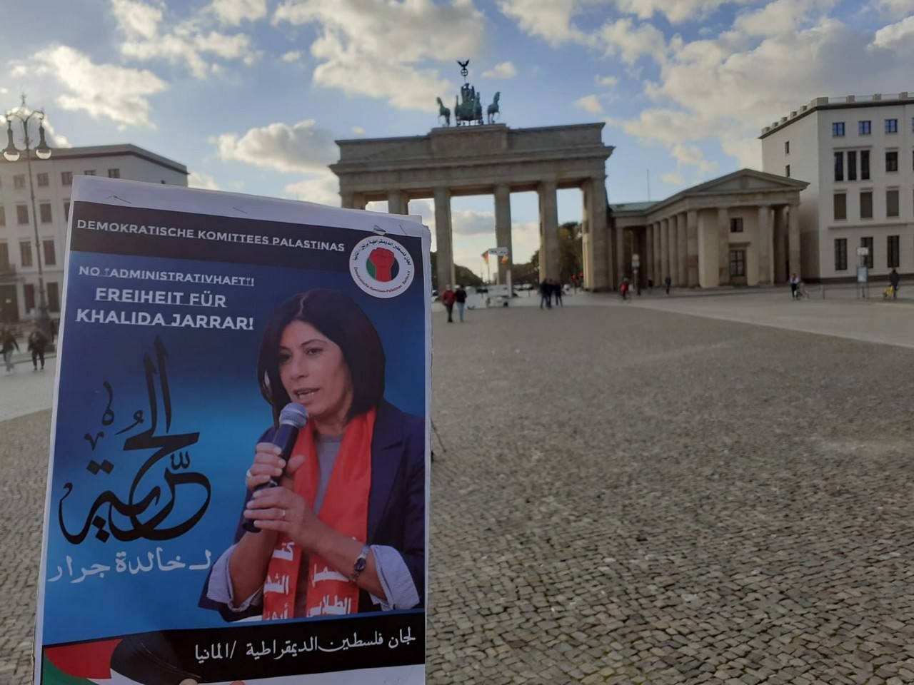 وقفة إحتجاج ضد سياسة الإعتقال الإداري وتضامناً مع الأسير البطل ماهر الأخرس المضرب عن الطعام