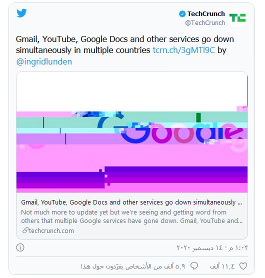 يوتيوب وGmail وخدمات غوغل الأخرى تتعطل عن العمل على مستوى العالم