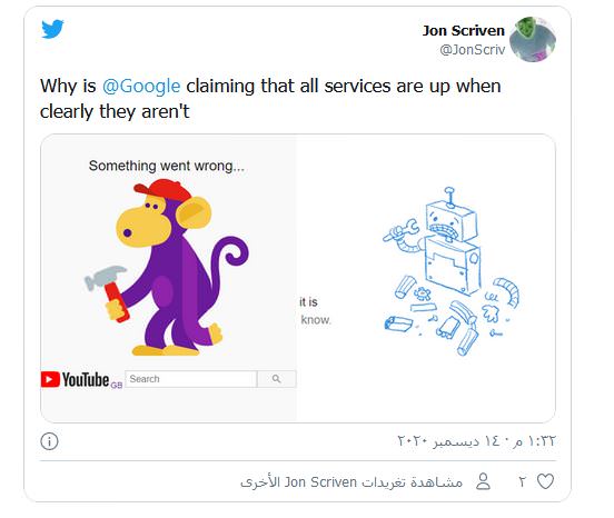 يوتيوب وGmail وخدمات غوغل الأخرى تتعطل عن العمل على مستوى العالم