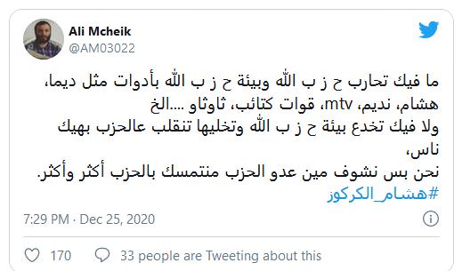 الإعلامي اللبناني هشام حداد سخر من إصبع نصر الله فتعرض لأوسع هجوم من جمهور حزب الله